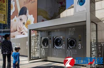 洗衣機步入“共享時代”，現身上海！便捷生活新選擇，使用價格全解析