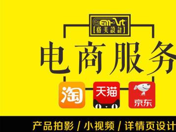 圖 龍崗攝影設(shè)計(jì)公司 產(chǎn)品攝影 寶貝詳情設(shè)計(jì) 深圳攝影攝像