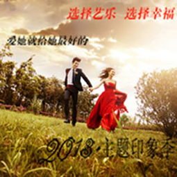 以設計攝影前沿的眼光力求個性浪漫藝樂婚紗攝影館