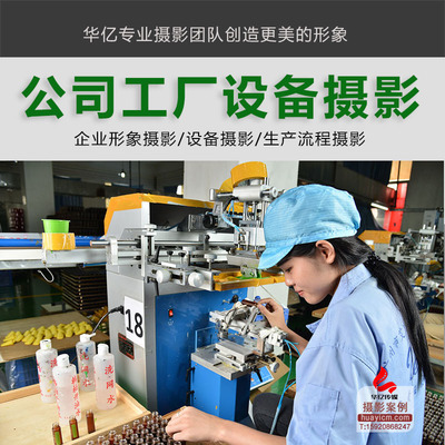 廣州拍攝團(tuán)隊(duì)公司工廠廠房形象攝影需要更專(zhuān)業(yè)的攝影拍照