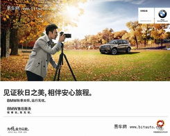 悅常在 駕無憂 bmw售后服務攝影大賽
