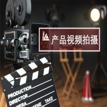 廣東廣州產(chǎn)品主圖視頻拍攝 抖音短視頻電商產(chǎn)品詳情頁(yè)視頻拍攝制作價(jià)格 中國(guó)供應(yīng)商