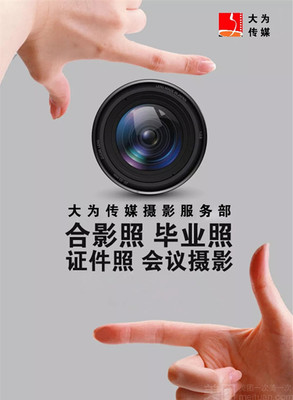 【許昌大為傳媒-結婚登記照套餐團購詳情】大為傳媒價格_人均消費(圖)