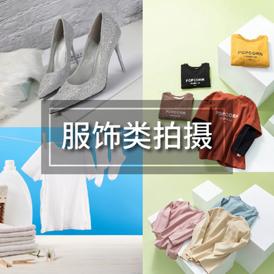 淘寶產品拍攝照片美食品白底圖模特主圖亞馬遜短視頻靜物攝影服務